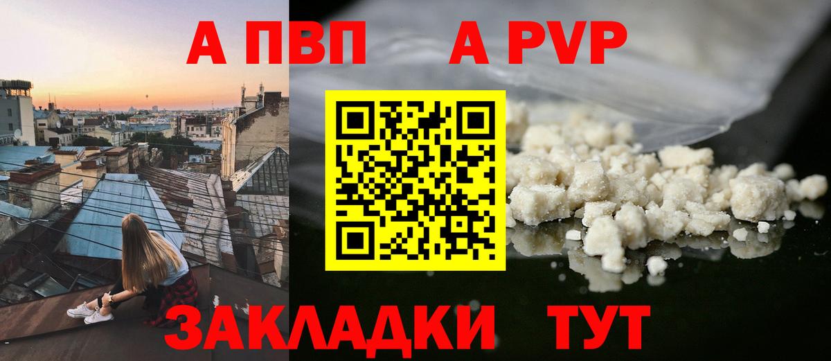 Alfa_PVP мука Хасавюрт