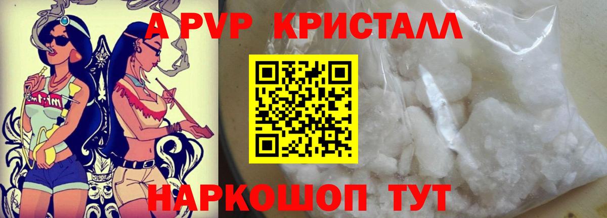 А ПВП  APVP мука  Хасавюрт  Вход с VPN  А ПВП Соль 