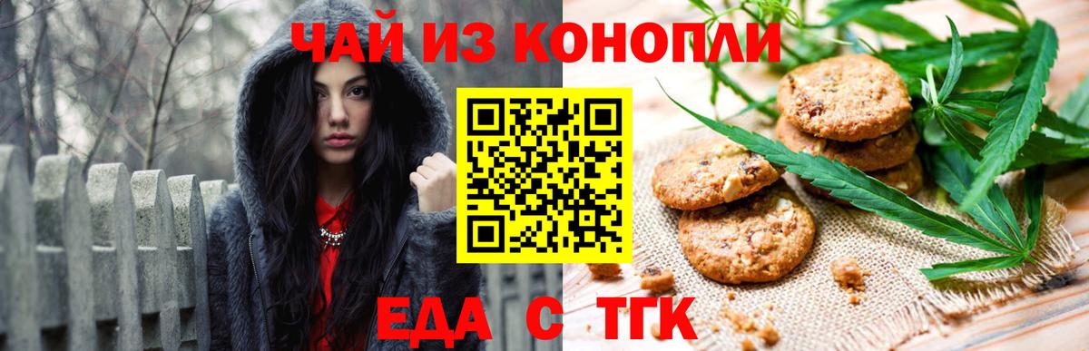 Хасавюрт  Cannafood конопля  Вход с VPN 