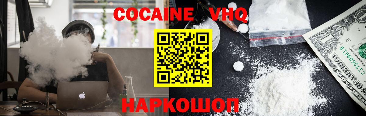 КОКАИН 99%  Вход с VPN  Хасавюрт 