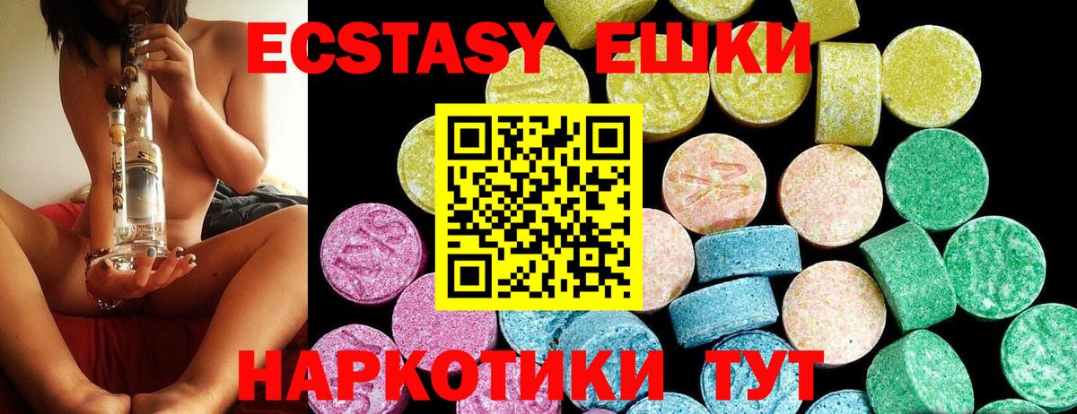 ЭКСТАЗИ Дубай  Экстази DUBAI  Хасавюрт  Ecstasy  Вход с VPN 