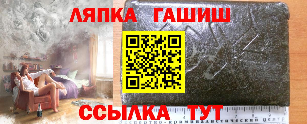 Хасавюрт  ГАШ  Вход с VPN  ГАШИШ хэш 