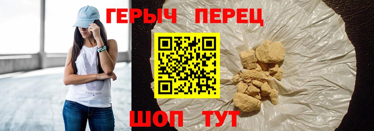 ГЕРОИН  Вход с VPN  Хасавюрт  Героин афганец 
