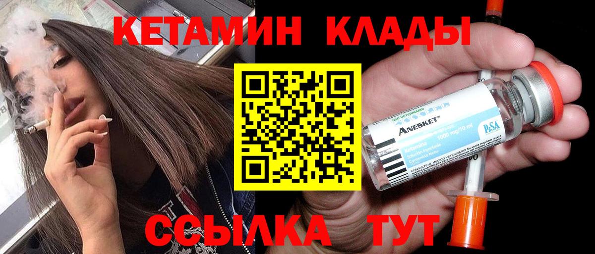 Хасавюрт  КЕТАМИН VHQ  mega ссылка  Вход с VPN 