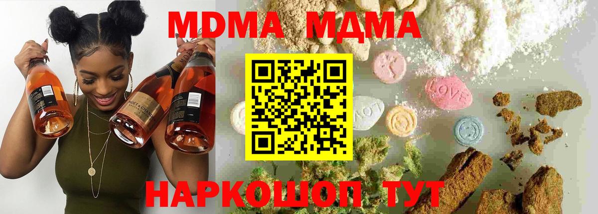 МДМА VHQ Хасавюрт