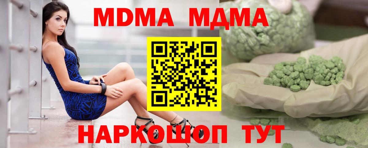 МДМА кристаллы  MDMA  Хасавюрт  MDMA crystal  Вход с VPN 