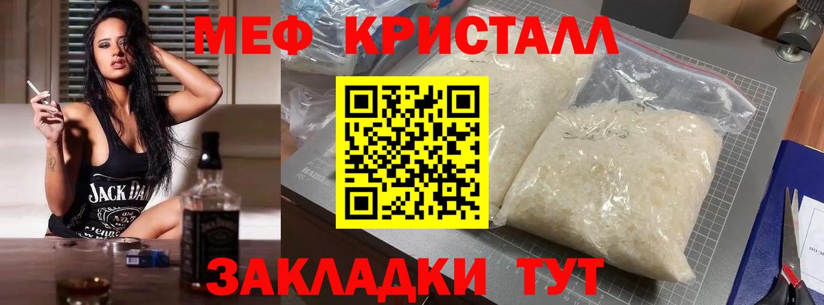 МЯУ-МЯУ  Мефедрон  Хасавюрт  МЯУ-МЯУ мука  Вход с VPN 
