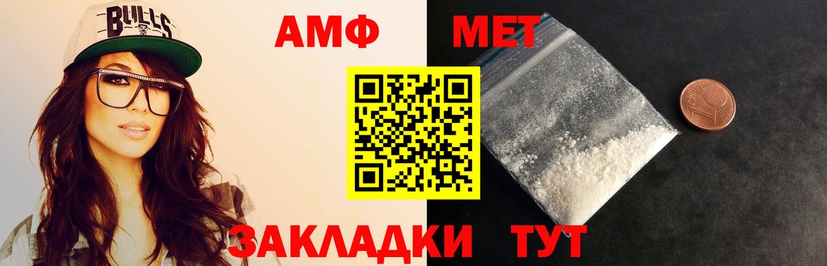 АМФЕТАМИН Хасавюрт