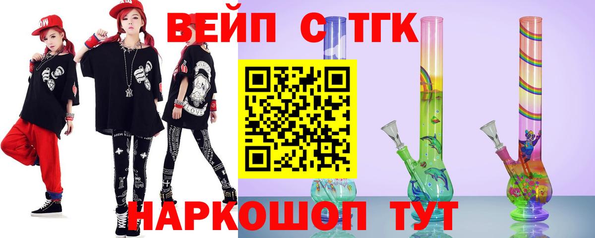 Хасавюрт  ТГК жижа  Вход с VPN 